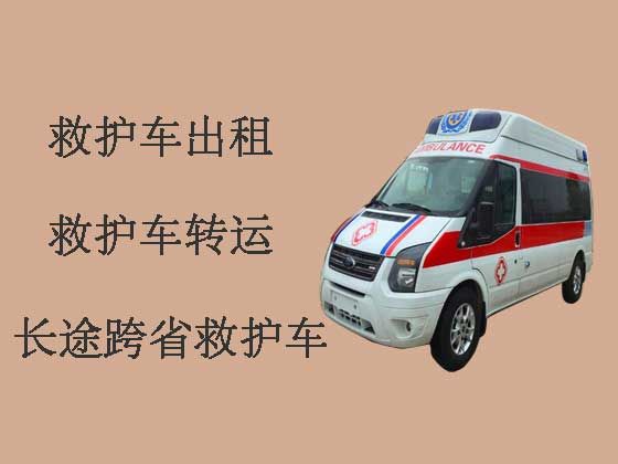 南阳私人救护车出租跨省|医疗转运车租赁